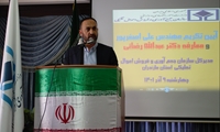 برگزاری مراسم معارفه مدیر اموال تملیکی استان مازندران